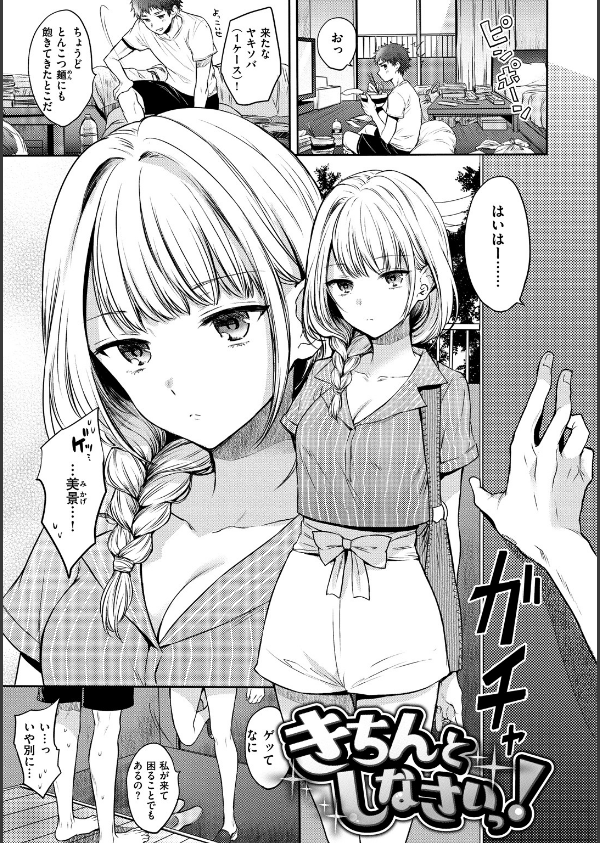 まいすうぃーと でびる_15枚目の画像